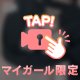 おはよ~