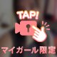 ぎゅって抱きしめて…