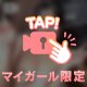 興奮してきた？