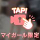 えちえち日和？