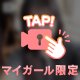 濃密な時間・・・