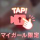 ❤️Tバ●クの誘惑🔞🔞