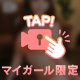 濃厚に過ごしたくなる💕