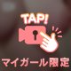 ラストスパート