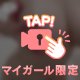 ラストスパート♡♡