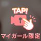 シルバーウィーク♡♡