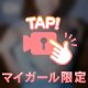 出勤する事になりました💗