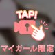 AVごっこする？