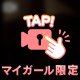 太ももみて♡
