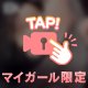もみもみ