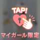 💌T様💌