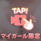 ふわふわの𓏸𓏸で…♡