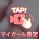 はさんでみる？♡