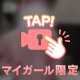 ふたりだけの特別な時間を🤍🫧