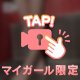 朝まで濃厚…🍓