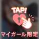 いるよっ❣️