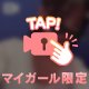 ありがとう💗