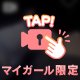 今日もありがとう💗