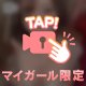 解放的な気分の日