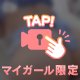 退勤しました︎♡♡