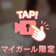 🔞見せたがり🔞