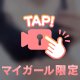 出勤♡