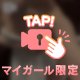お礼♡