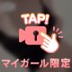 出勤♡