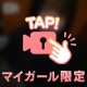 💕ふふふ💕