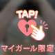 なにするの？