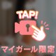 離れたくない・・・