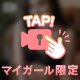 すぐにとろけちゃいそう🫶
