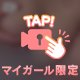 次回21:00からです🤍
