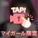 退勤しましたっ