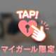 いけない関係になっちゃう？🔞🖤