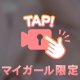 🈵🈵満枠御礼🈵🈵