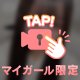 本日21:00〜🔞🖤