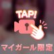 触っていいよ︎🤍