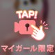 脱いじゃうよね、こんなの