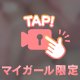 動画も見てね🫶🏻