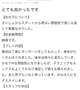 【お礼写メ日記】
