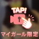 あと少し