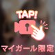 急遽の！