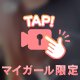 🔞ひやひやのお昼です！