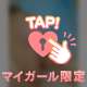 ᐡᴗ  ̫ ᴗᐡ❤︎︎お礼