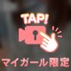 退勤💆