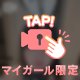 エチエチしましょ❤️