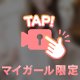 お願いごと🤍