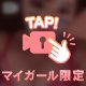 ちゅー🤭