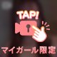 ありがと💍